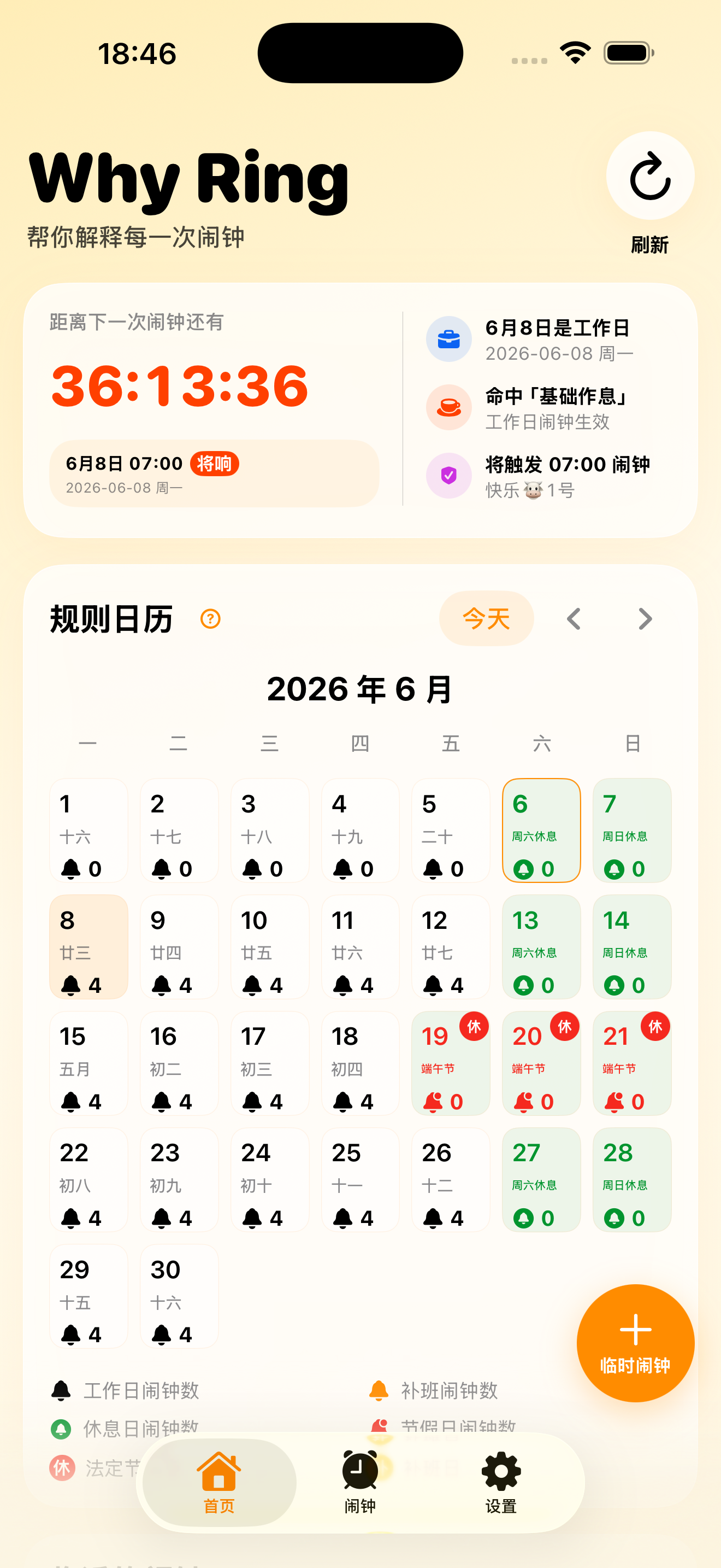 首页