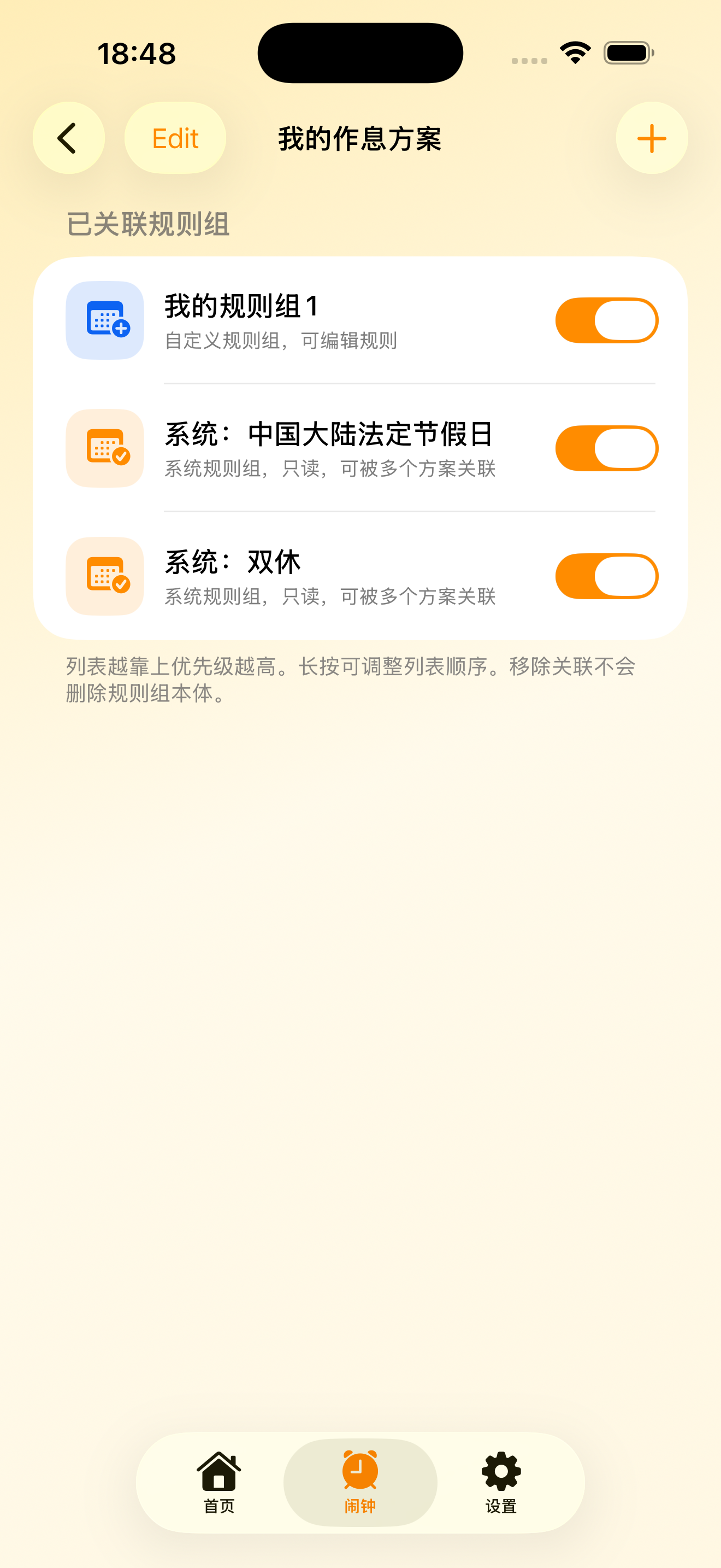 方案详情