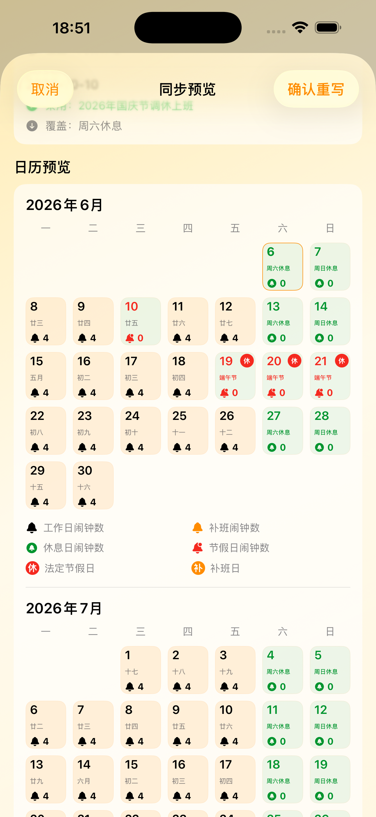 同步预览