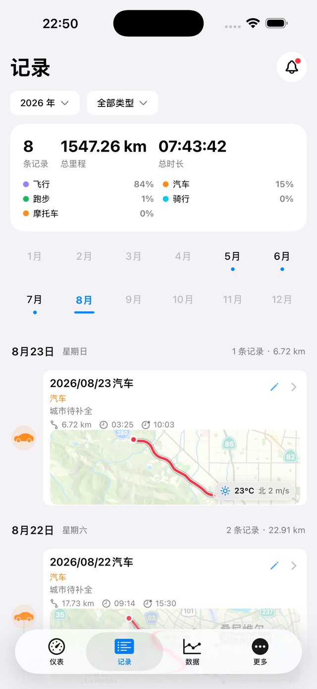历史记录